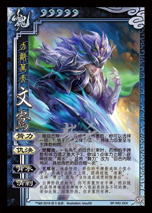 三国杀官方最新爆料武将,神秘武将横空出世，战力惊人引热议